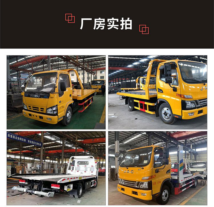 國(guó)六福田歐航一拖二清障車